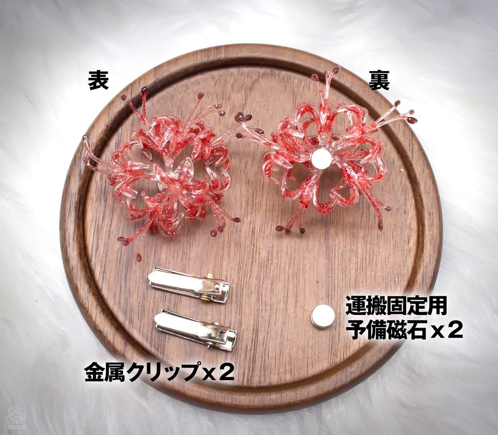 【販売終了】きれいなヘアクリップ(彼岸花)