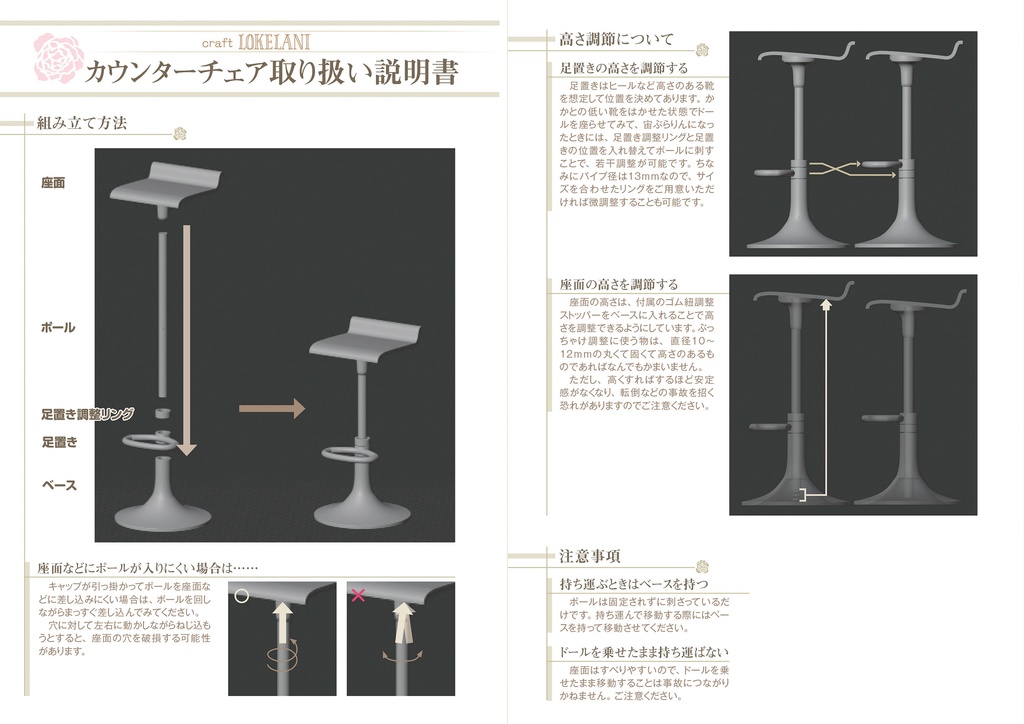 【FDM版への切り替えのため販売終了】1/3サイズ カウンターチェア