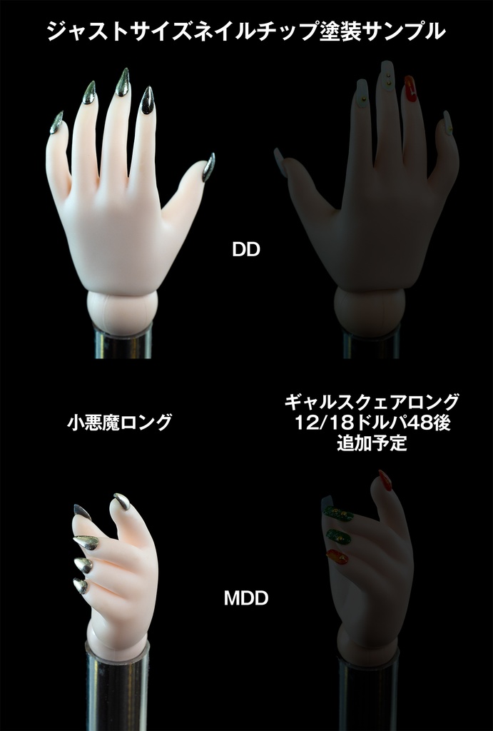 【販売終了】無地・ネイルチップキット