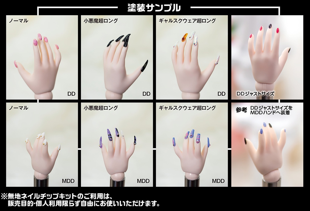 【販売終了】無地・ネイルチップキット