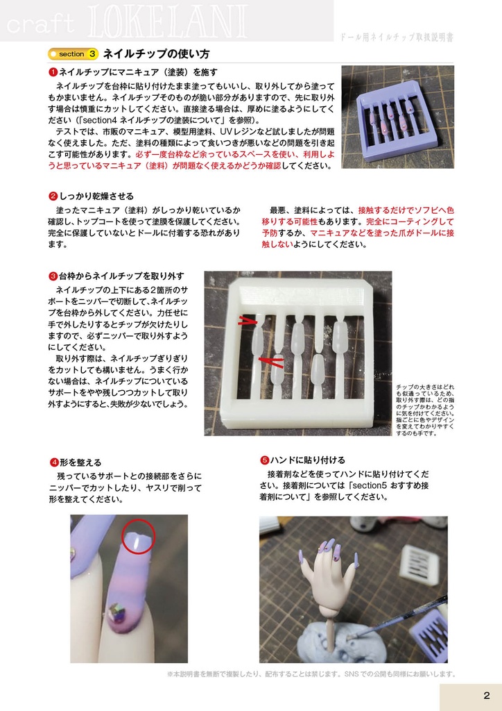 【販売終了】無地・ネイルチップキット