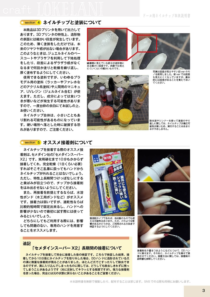 【販売終了】無地・ネイルチップキット