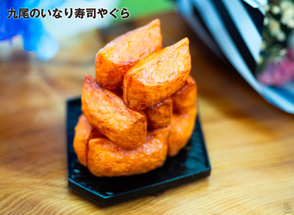 【販売終了】いなり寿司セット