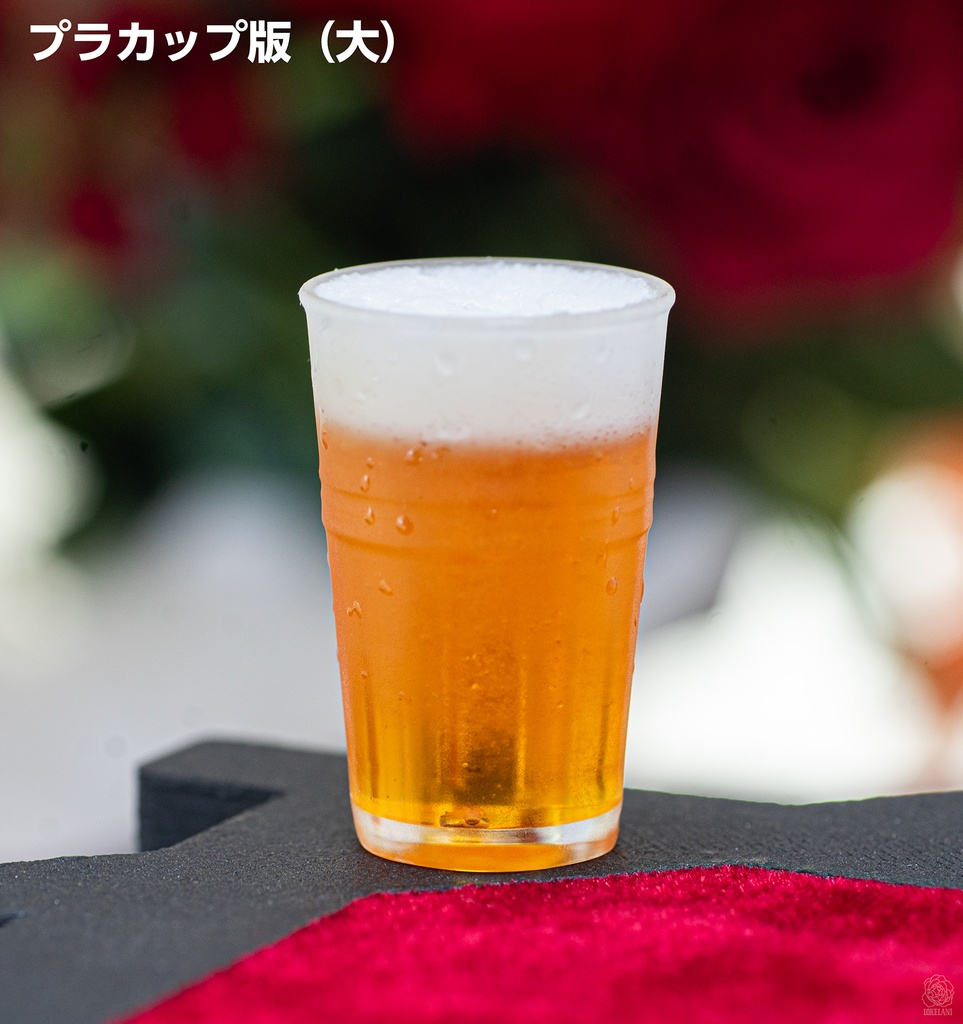 【受注品】冷え冷えビールシリーズ
