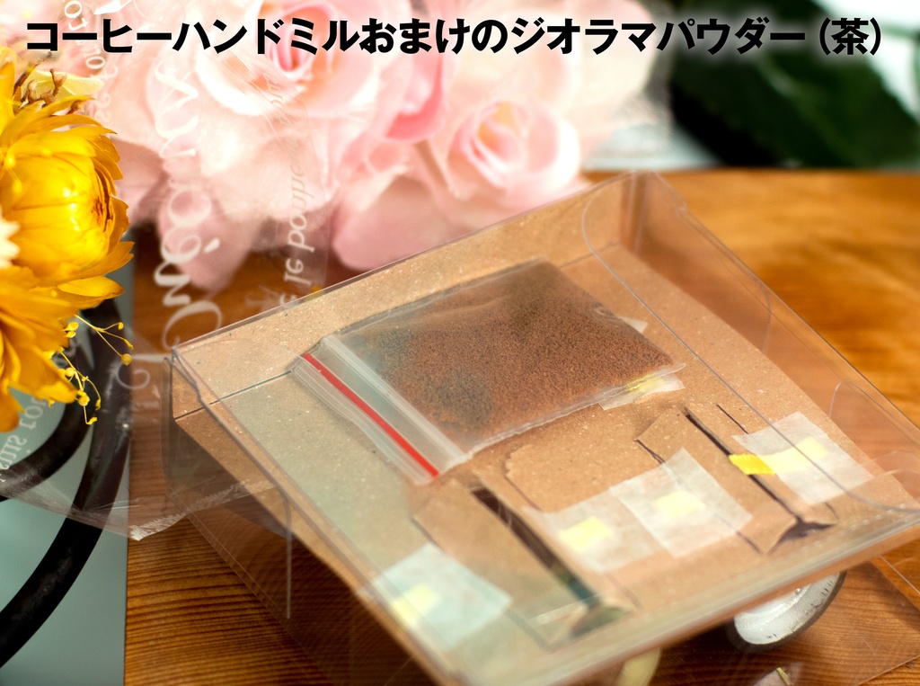 【販売終了】1/3スケール コーヒー用品セット