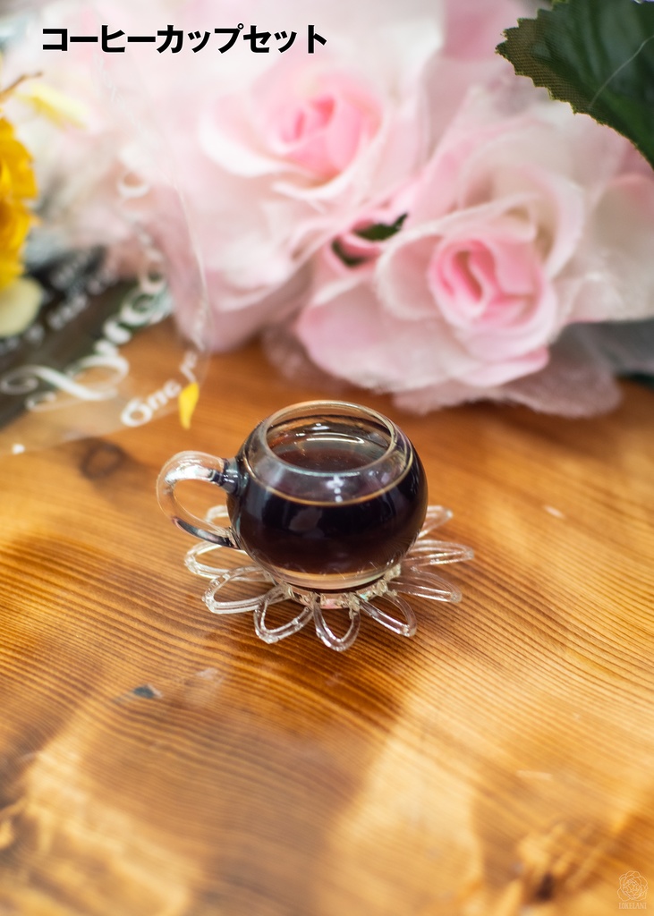 【販売終了】1/3スケール コーヒー用品セット