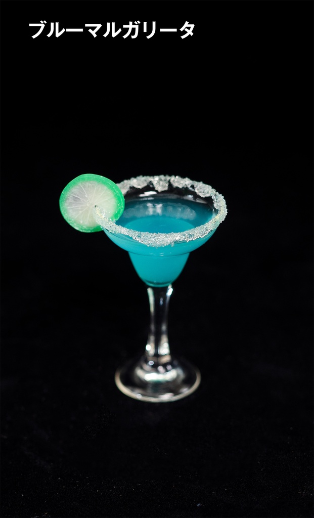 【受注品】1/3スケール カクテルグラスシリーズ