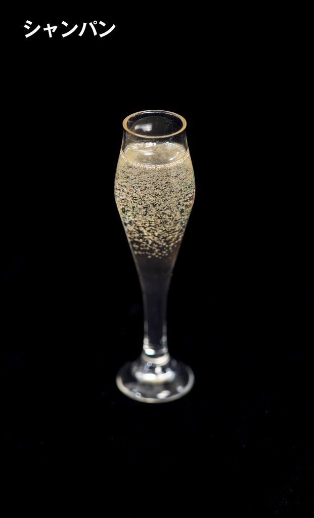 【受注品】1/3スケール グラスシリーズ