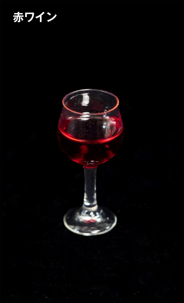 【受注品】1/3スケール グラスシリーズ