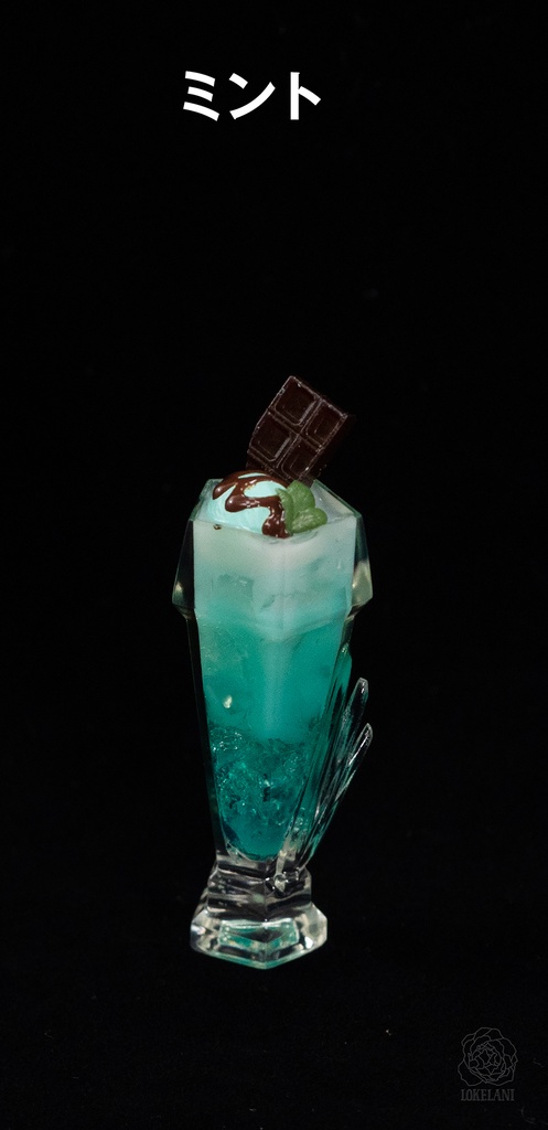 【受注品】1/3スケール チョコレートドリンクグラス