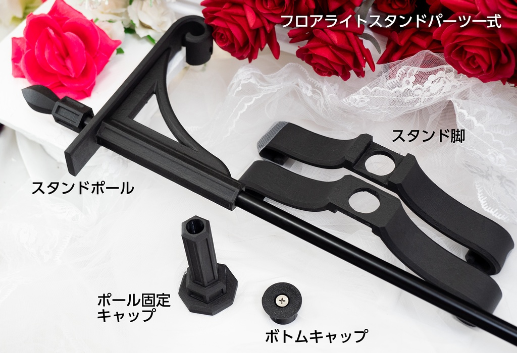 【受注品】フロアライトスタンド