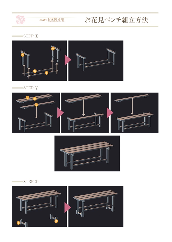 【販売終了】お花見ベンチセット