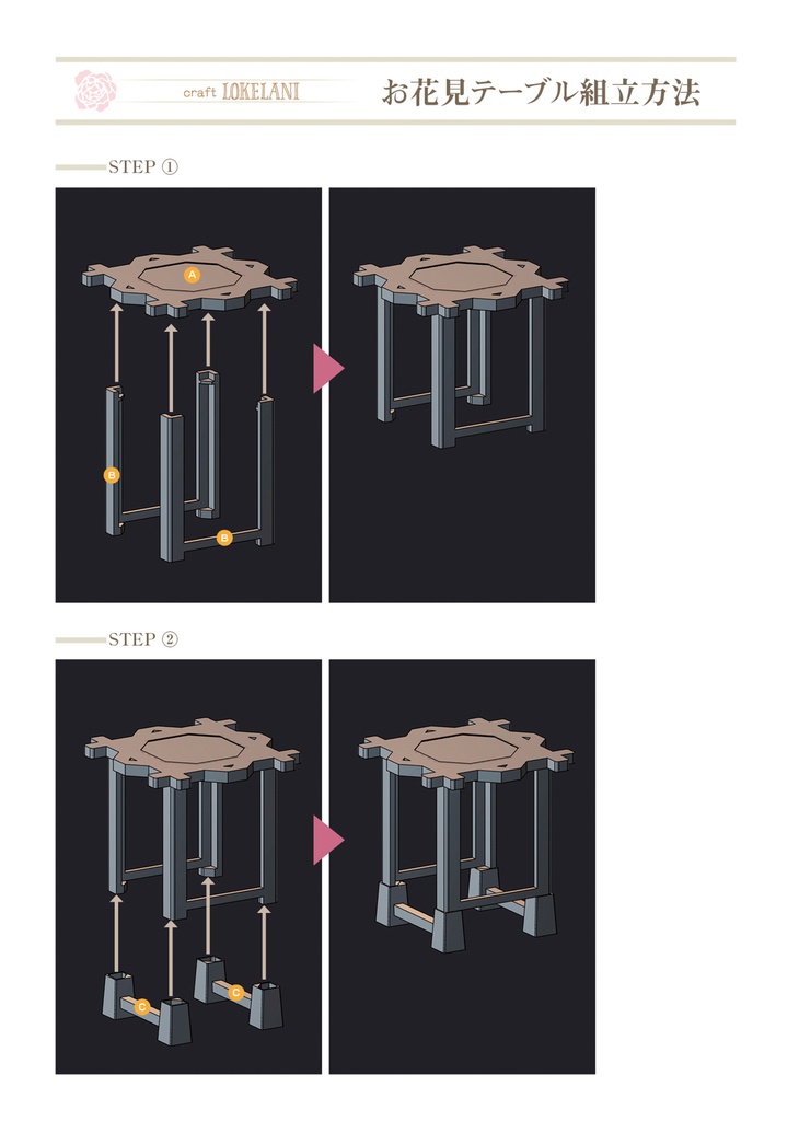 【販売終了】お花見ベンチセット