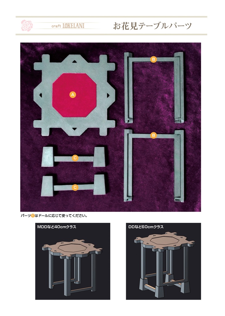 【販売終了】お花見ベンチセット