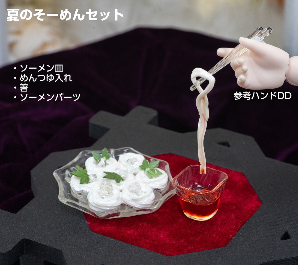 【受注品】夏のそーめんセット