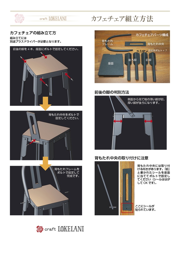 【受注品】カフェテーブル&チェア