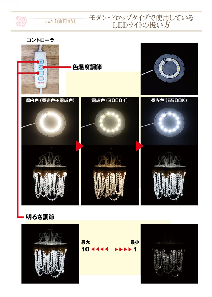 【受注品】シャンデリアシリーズ
