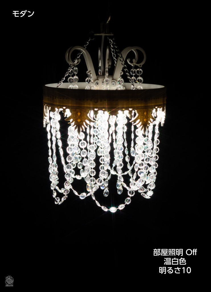【受注品】シャンデリアシリーズ