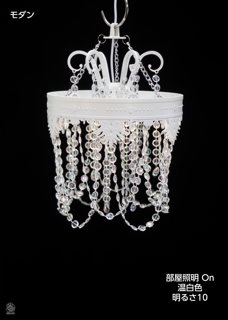 【受注品】シャンデリアシリーズ