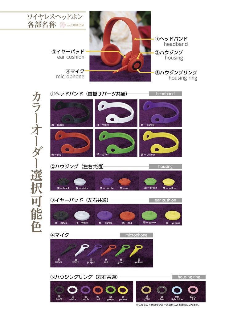 【受注品】ワイヤレスヘッドホン