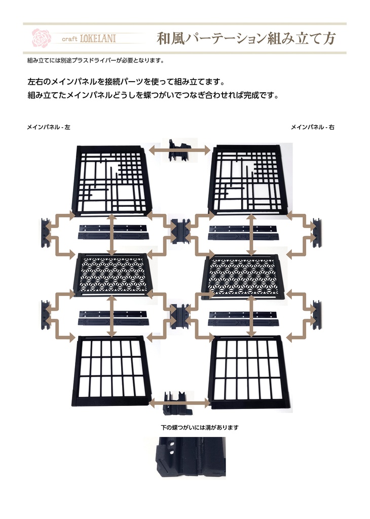 【受注品】和風パーテーション