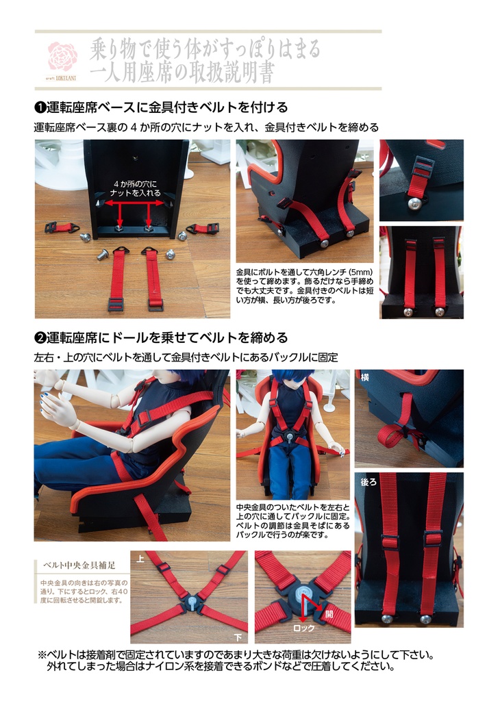 【受注品】乗り物で使う体がすっぽりはまる一人用座席運転模擬実験システム(DD/DDS/DDdy/DDB用)