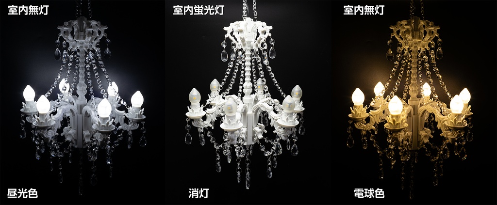 【受注品】シャンデリア-燭台型(白)