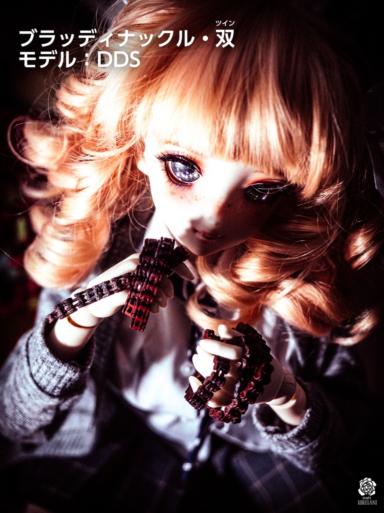 【受注品】自転車チェーン武器シリーズ