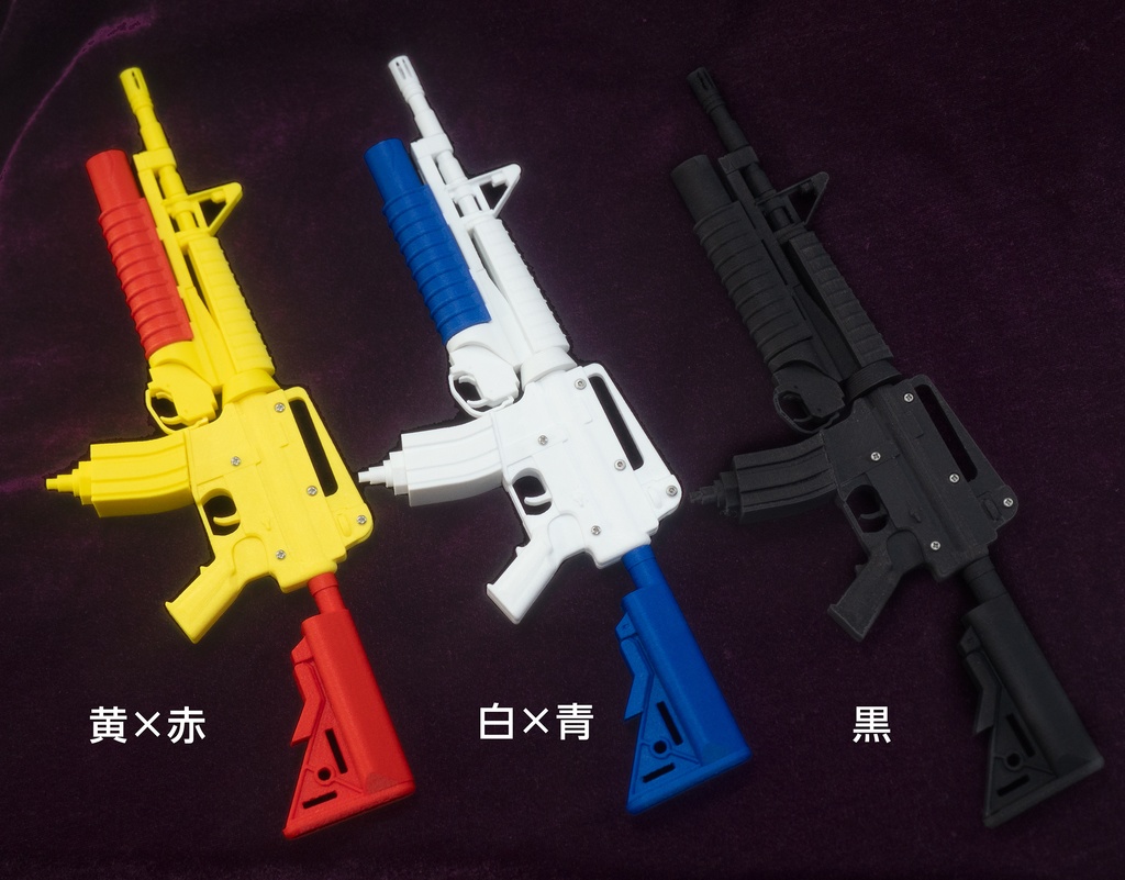 【受注品】水の出ないアサルトライフル水鉄砲
