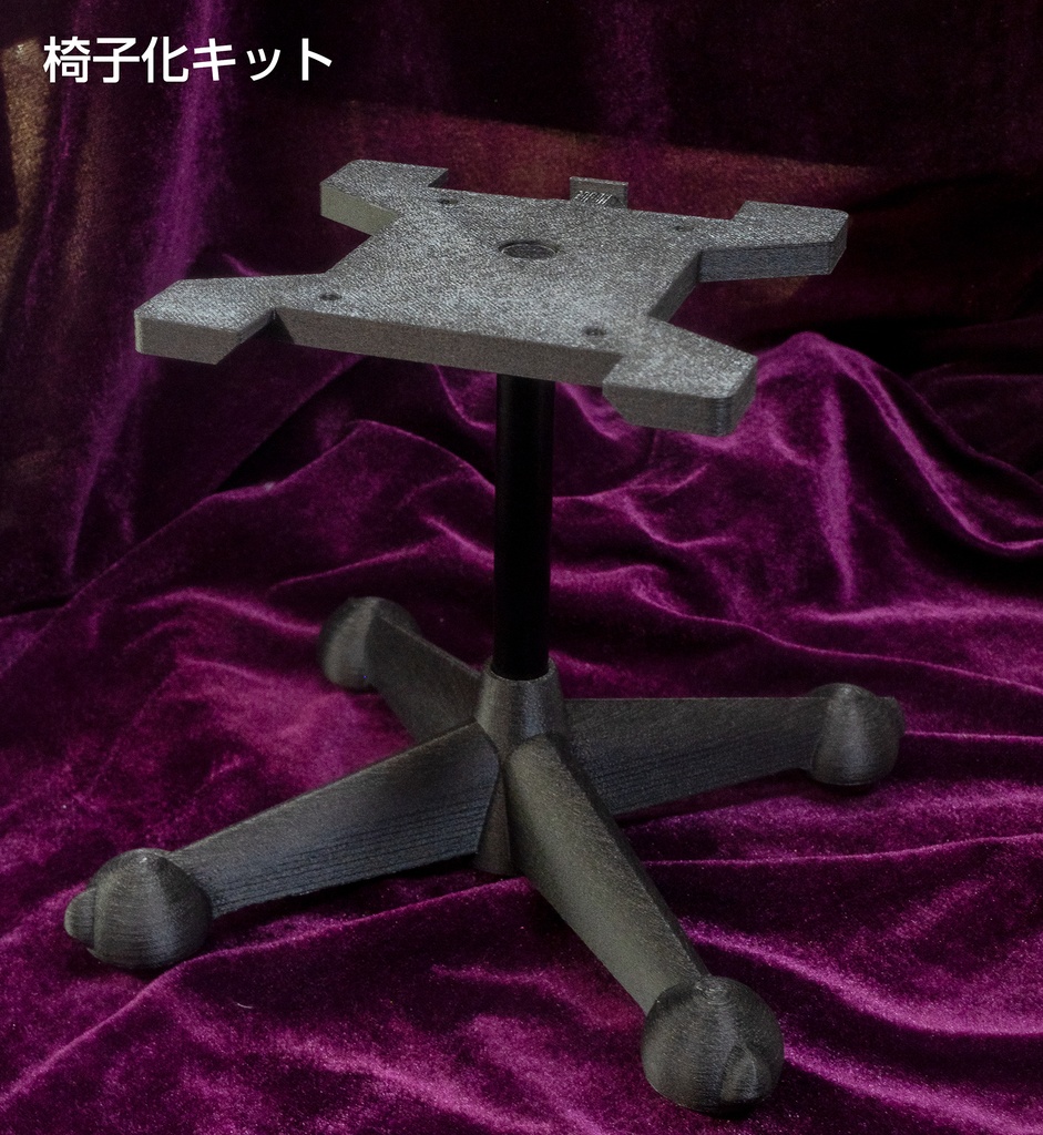 【受注品】乗り物で使う体がすっぽりはまる一人用座席チェア(DD/DDS/DDdy/DDB用)