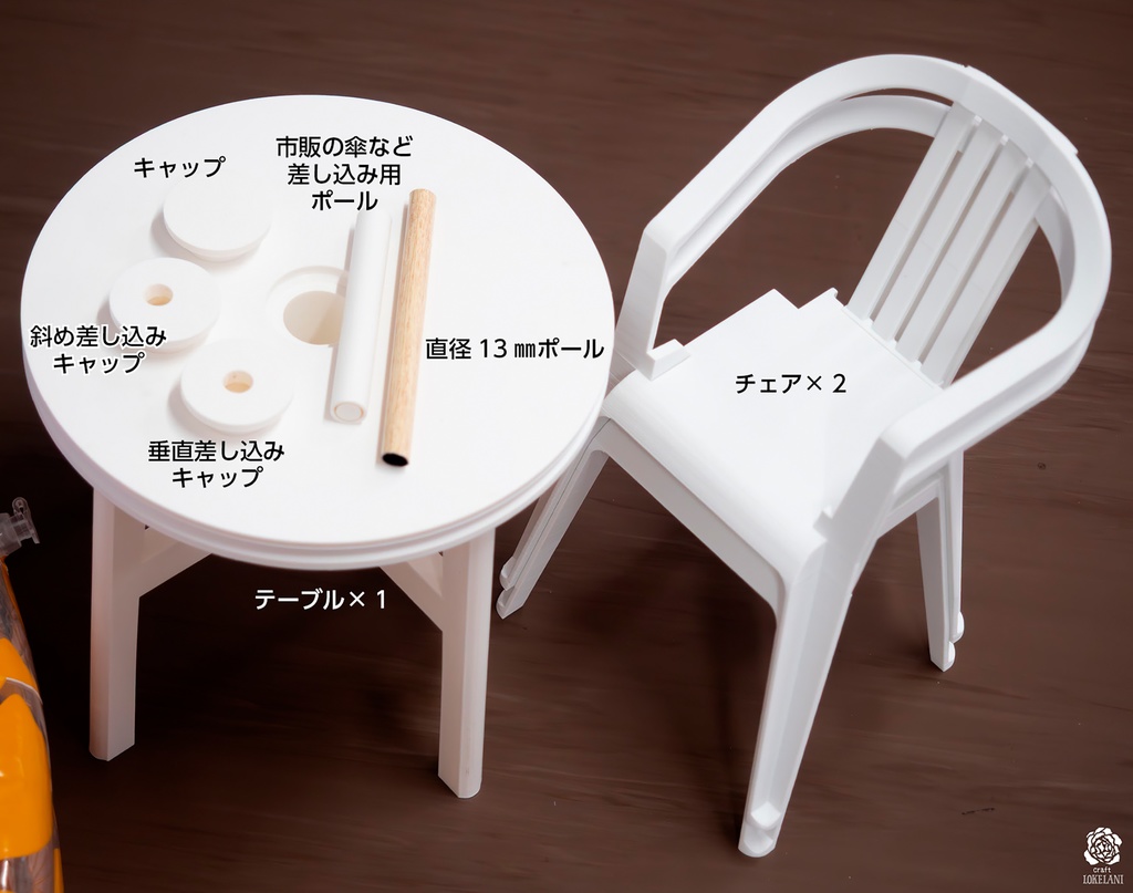 【受注品】ガーデンテーブル&チェア