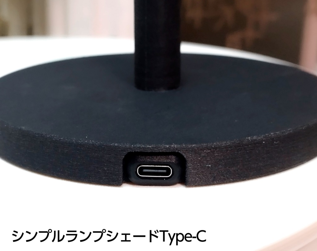 【受注品】フロアライト Type-C