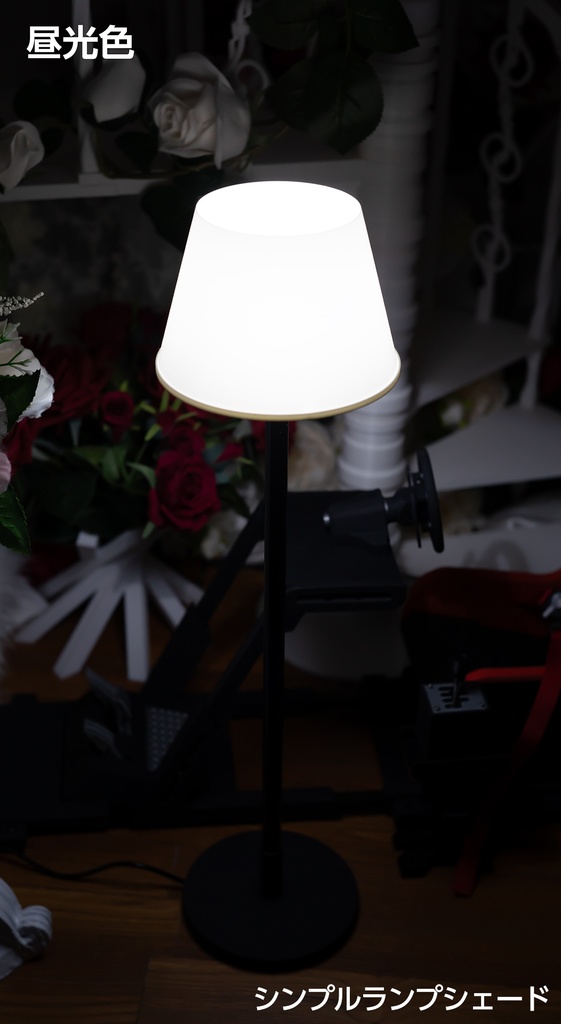 【受注品】フロアライト Type-C