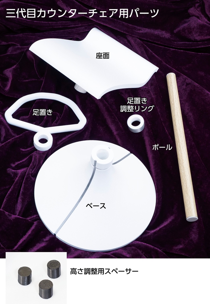 【受注品】三代目カウンターチェア