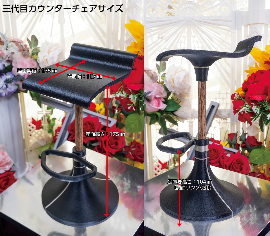 【受注品】三代目カウンターチェア