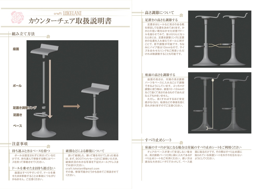 【受注品】三代目カウンターチェア