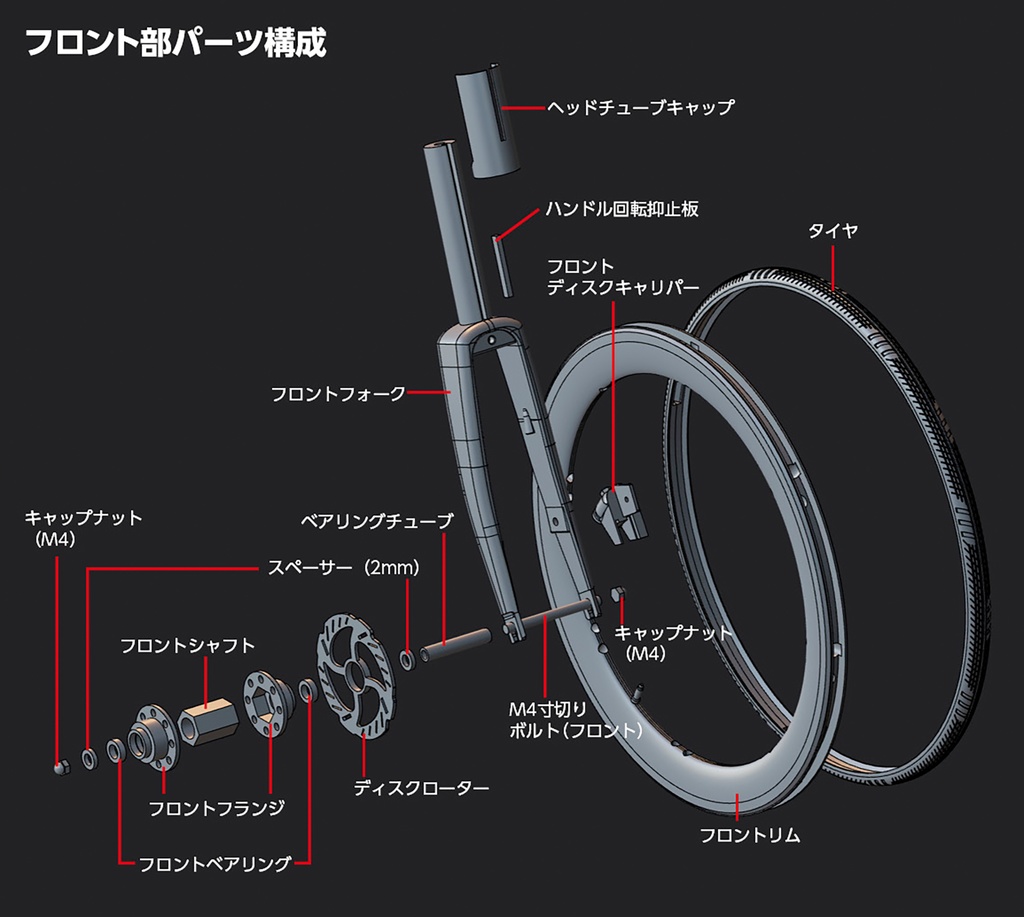 【受注商品】じてんしゃのようなもの