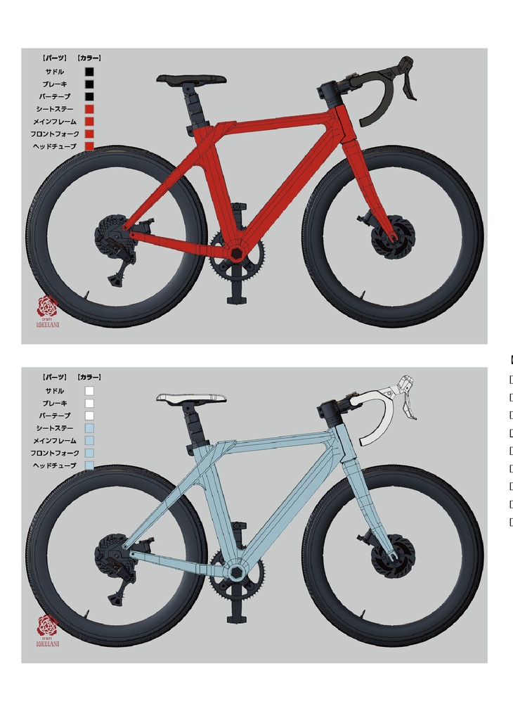 【受注商品】じてんしゃのようなもの