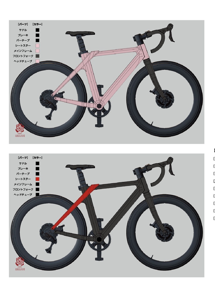 【受注商品】じてんしゃのようなもの