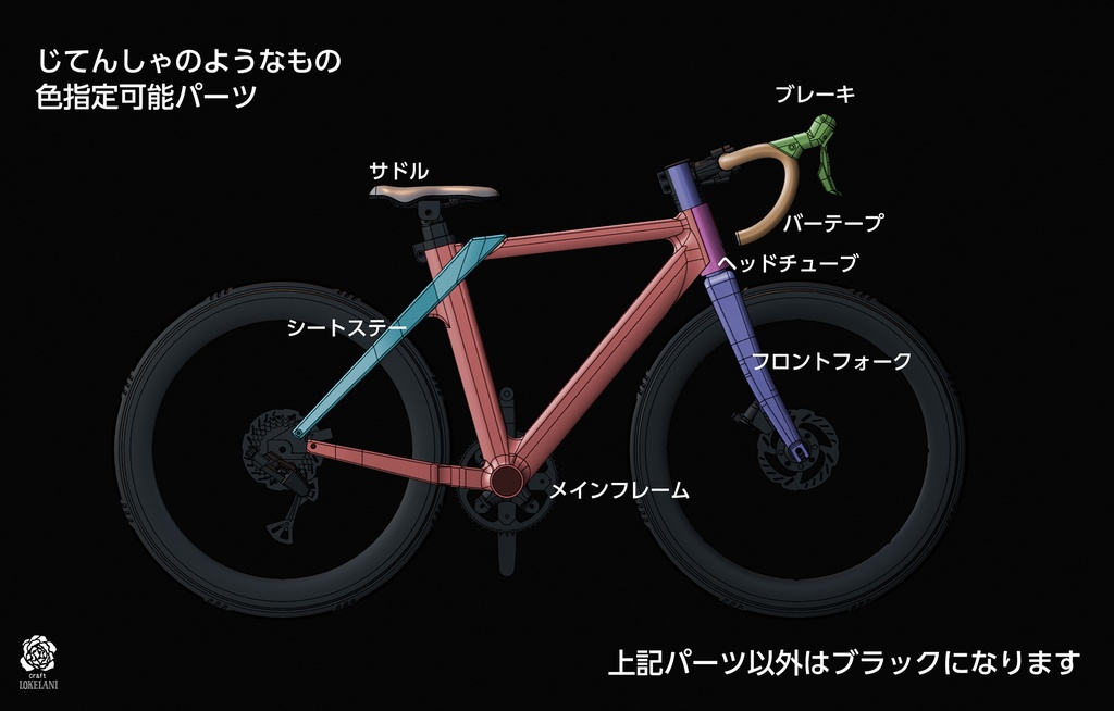 【受注商品】じてんしゃのようなもの