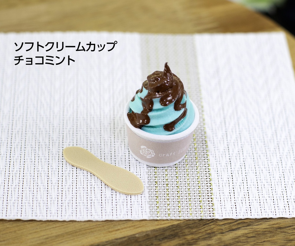 【受注品】ソフトクリームカップ