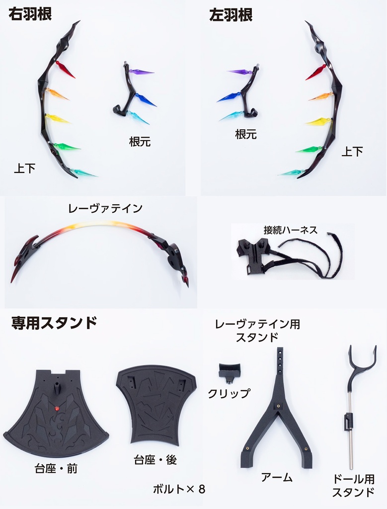フランドールスカーレット装備セット