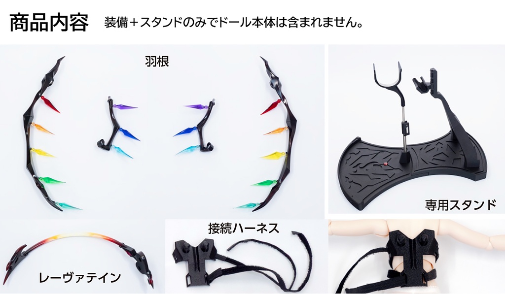 フランドールスカーレット装備セット