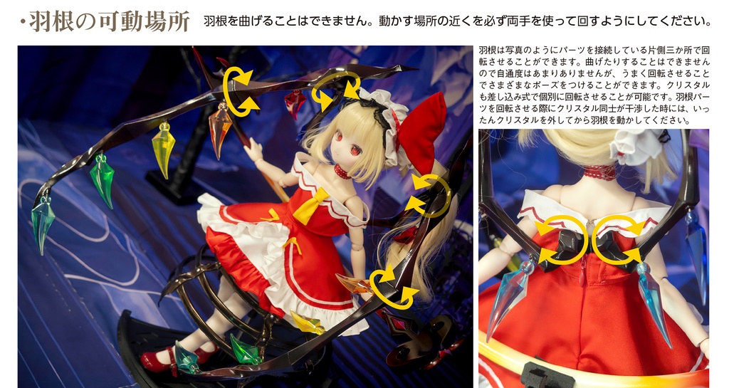 フランドールスカーレット装備セット