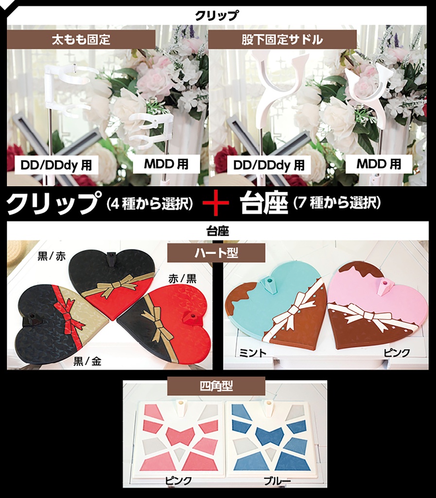 【受注品】ドールスタンド