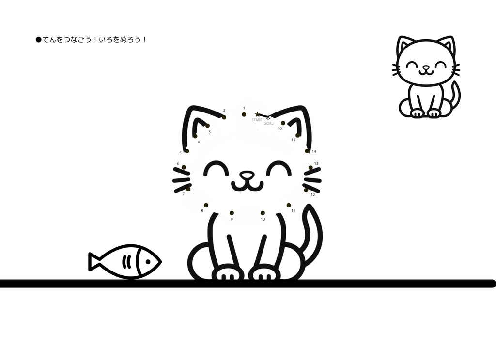 【点つなぎ&ぬりえ】どうぶつプリントセット|A4印刷OK|4才〜