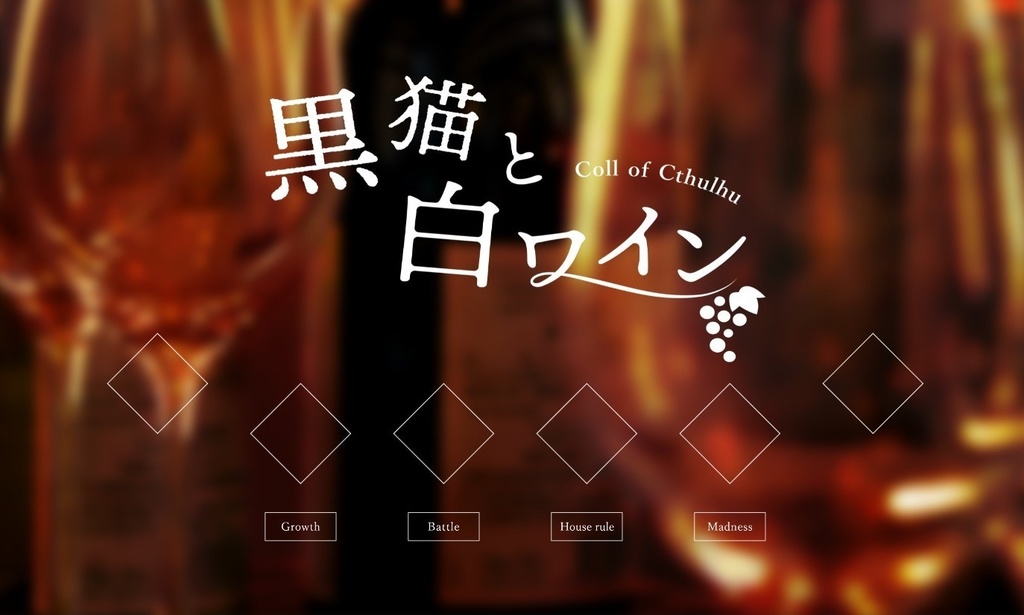 【無料】シンプルなハウスルールボタン