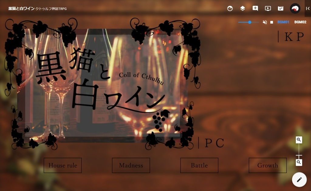 【無料】シンプルなハウスルールボタン