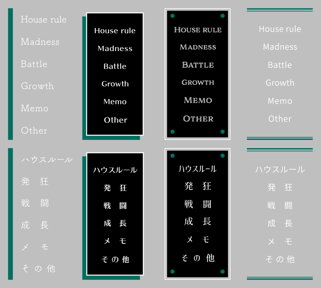 【無料あり】シンプルな連結ハウスルール素材