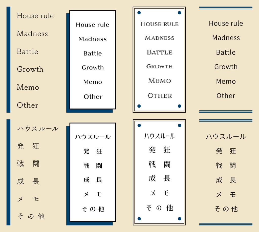 【無料あり】シンプルな連結ハウスルール素材